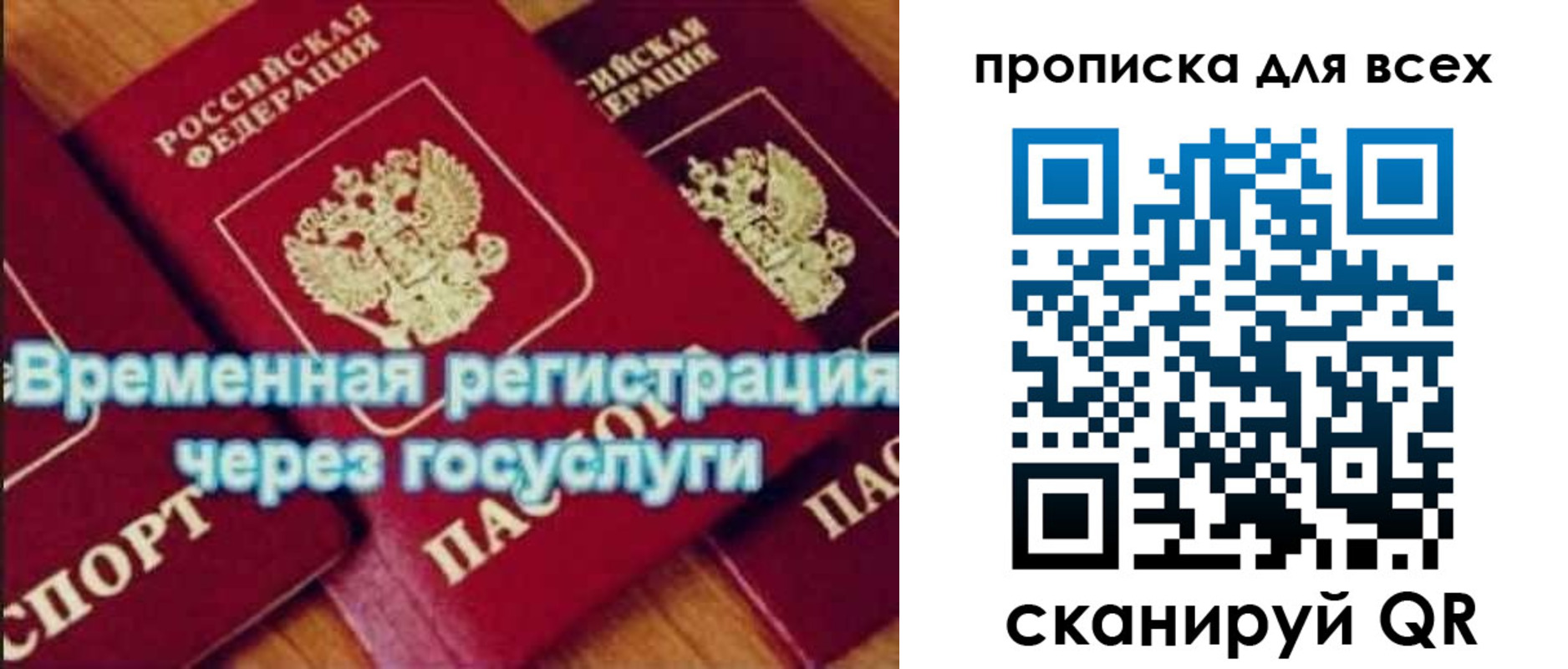 прописка для кредита в Лысьве