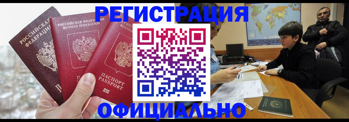 прописка от собственника в Лысьве