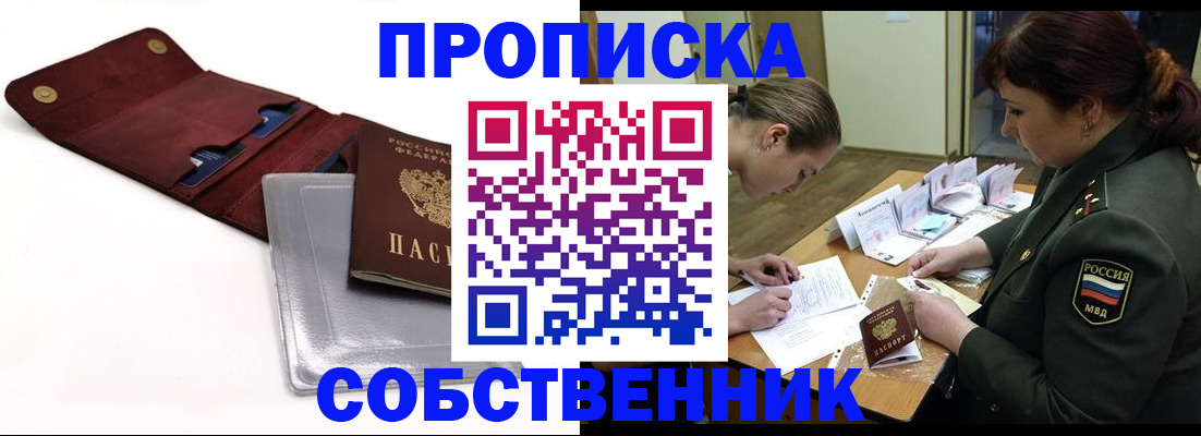 временная регистрация недорого в Лысьве