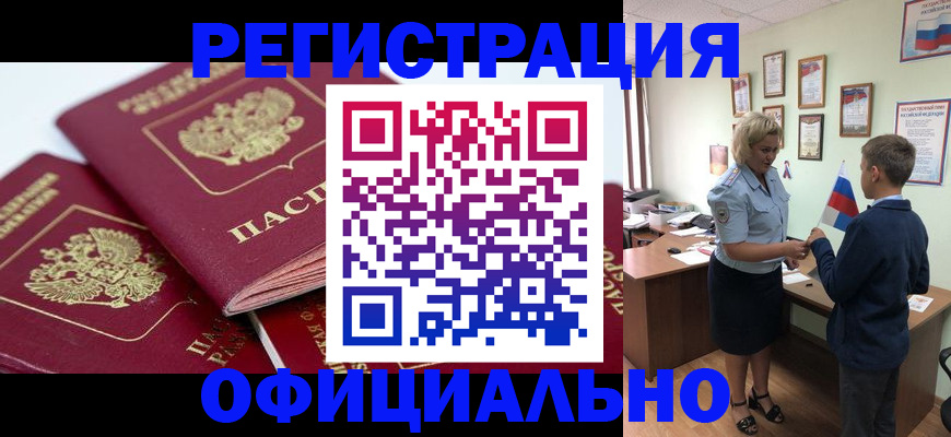 прописка для школы в Лысьве