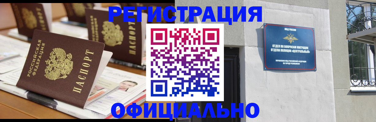 где прописаться в Лысьве