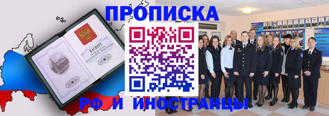 временная регистрация купить в Лысьве